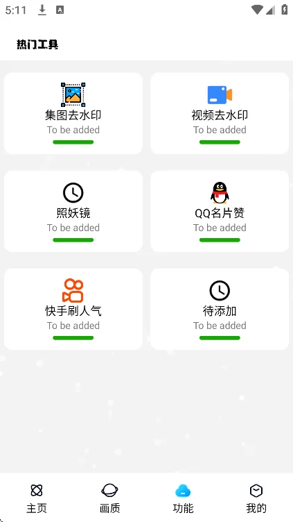 С��ˢ������5.6���°��ͼ2