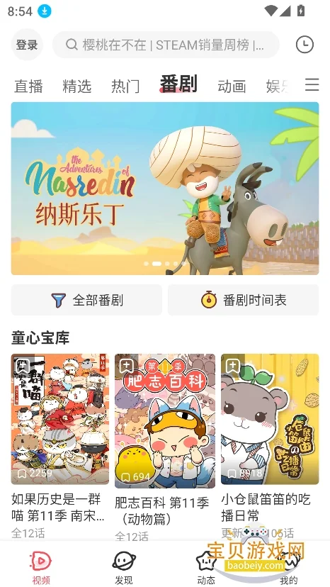 acfun��Ѫ��ٷ���װ��(acfan��fanc.am)v6.90.0.1320���°����н�ͼ