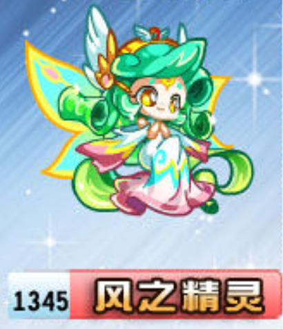 风之精灵 升级 攻略