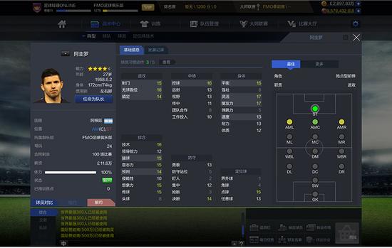 ������2013 Football Manager 2013�������ͼ