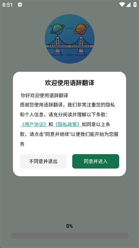 ��Ƿ���app��׿�ֻ���v1.0 ��׿�����н�ͼ