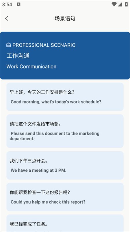 ��Ƿ���app��׿�ֻ���v1.0 ��׿�����н�ͼ