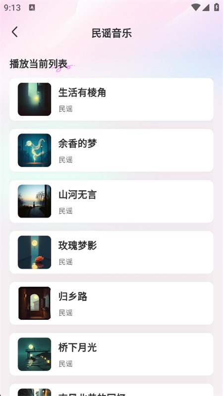 ����������ϸ�app��׿�ֻ���v1.0.0 ��׿�����н�ͼ