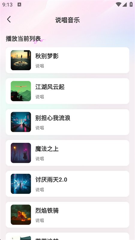 ����������ϸ�app��׿�ֻ���v1.0.0 ��׿�����н�ͼ
