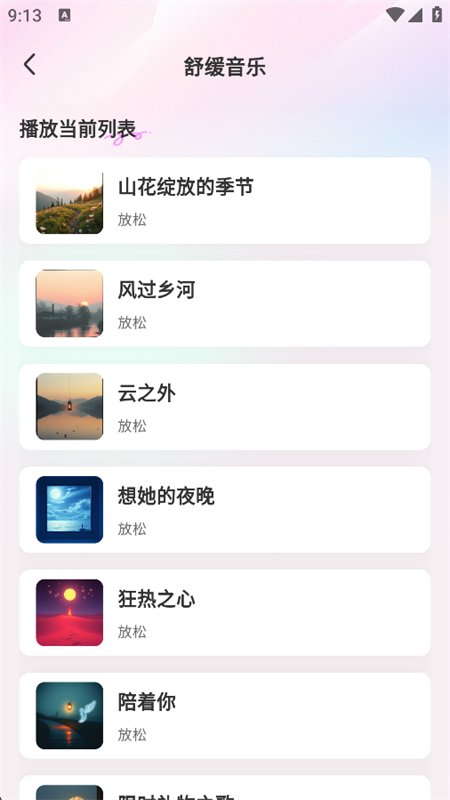 ����������ϸ�app��׿�ֻ���v1.0.0 ��׿�����н�ͼ