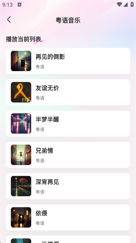 ����������ϸ�app��׿�ֻ���v1.0.0 ��׿�����н�ͼ