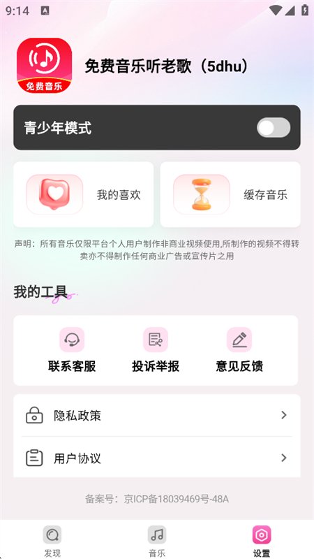 ����������ϸ�app��׿�ֻ���v1.0.0 ��׿�����н�ͼ