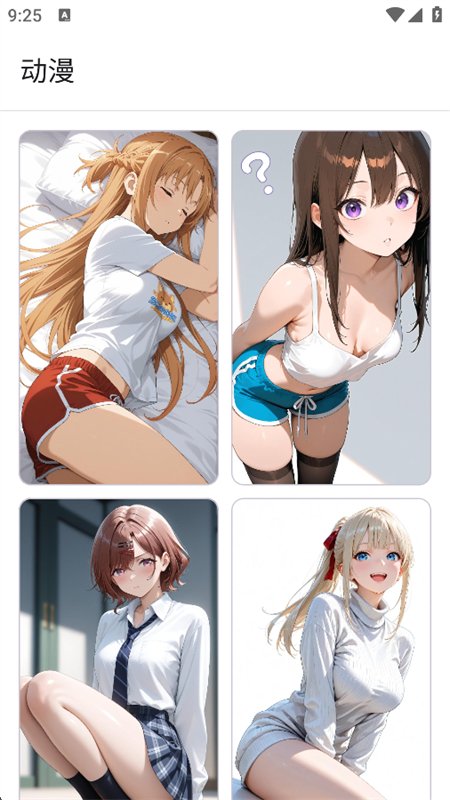 �����PRO��Ѱ��������°汾v1.0.0 ��׿�����н�ͼ