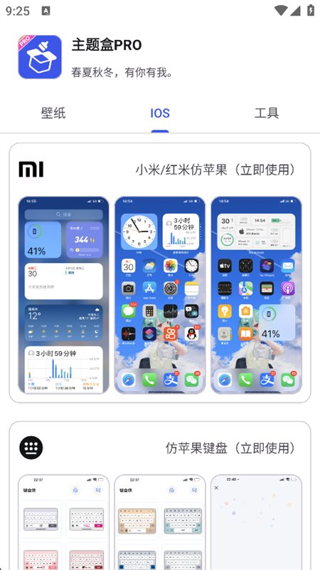 �����PRO��Ѱ��������°汾v1.0.0 ��׿�����н�ͼ