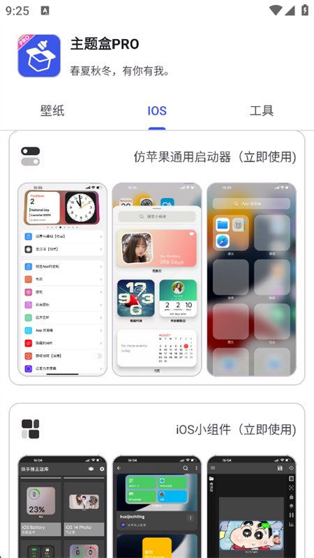 �����PRO��Ѱ��������°汾v1.0.0 ��׿�����н�ͼ