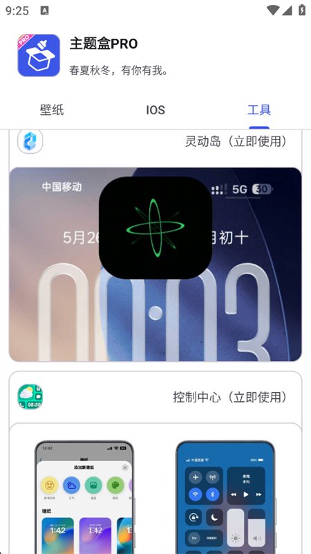 �����PRO��Ѱ��������°汾v1.0.0 ��׿�����н�ͼ