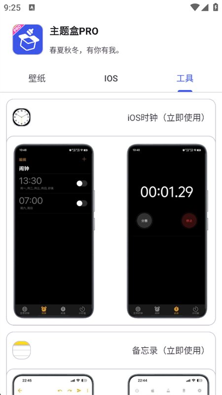�����PRO��Ѱ��������°汾v1.0.0 ��׿�����н�ͼ