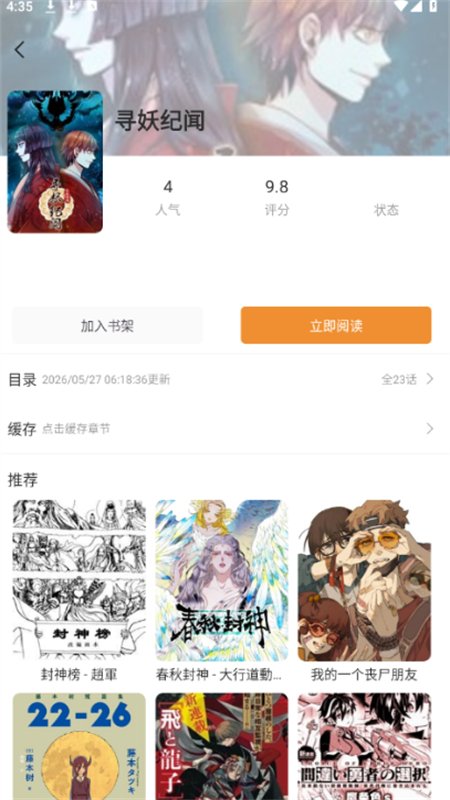 ��֭�������ٰ�app�ֻ�������v1.02 ��׿�����н�ͼ