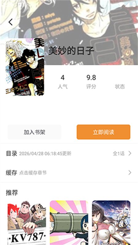��֭�������ٰ�app�ֻ�������v1.02 ��׿�����н�ͼ