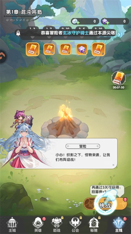 ����ս�����ιٷ��������ؽ�ͼ2