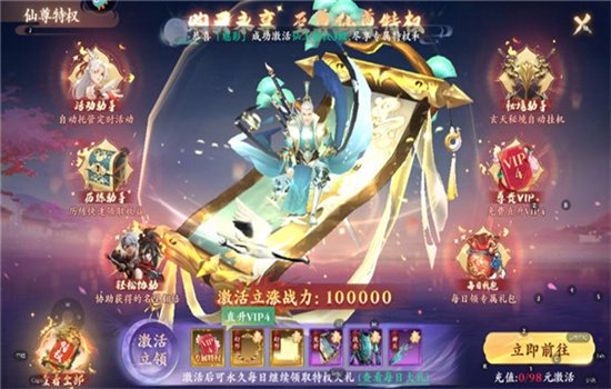 ��Ϯ�������ٷ����������ֻ����ͼ4