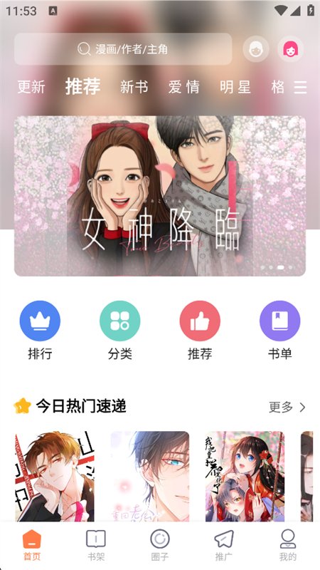 �����ռ�app�ٷ��������°汾2026��ͼ2