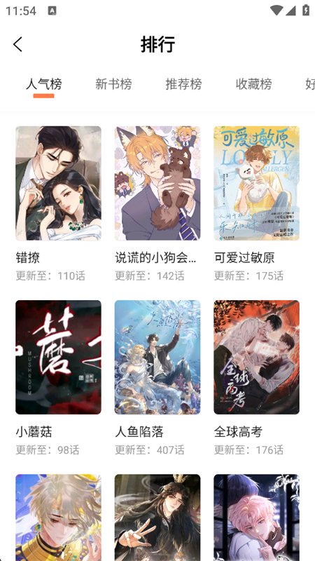 �����ռ�app�ٷ��������°汾2026��ͼ3