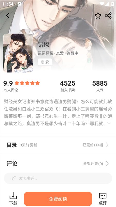 �����ռ�app�ٷ��������°汾2026��ͼ4