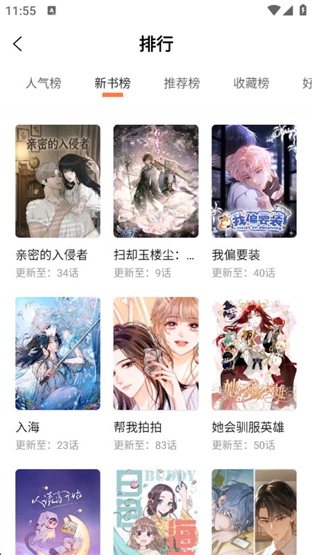 �����ռ�app�ٷ��������°汾2026��ͼ6