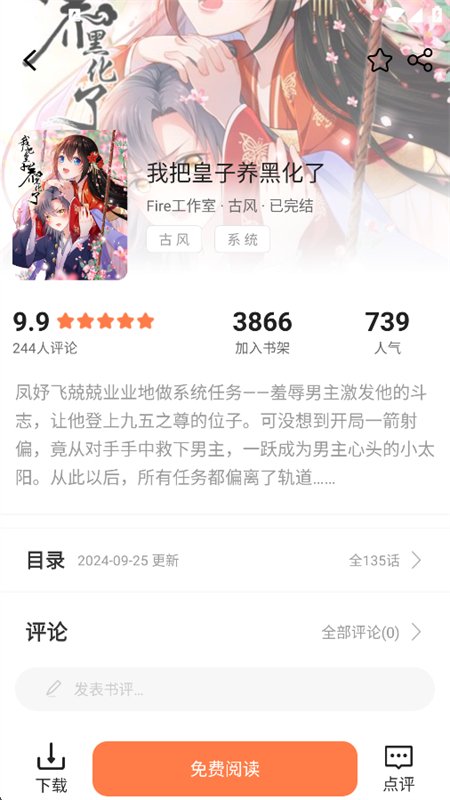 �����ռ�app�ٷ��������°汾2026��ͼ9
