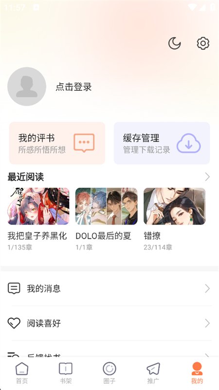 �����ռ�app�ٷ��������°汾2026��ͼ11
