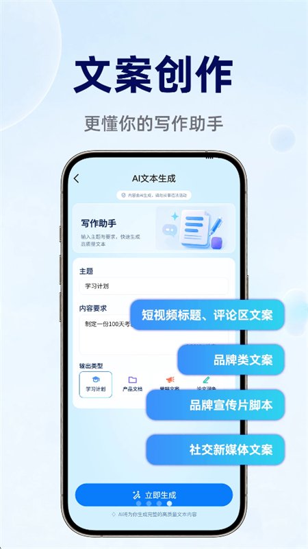 ChatGO��������app���°汾��ͼ3