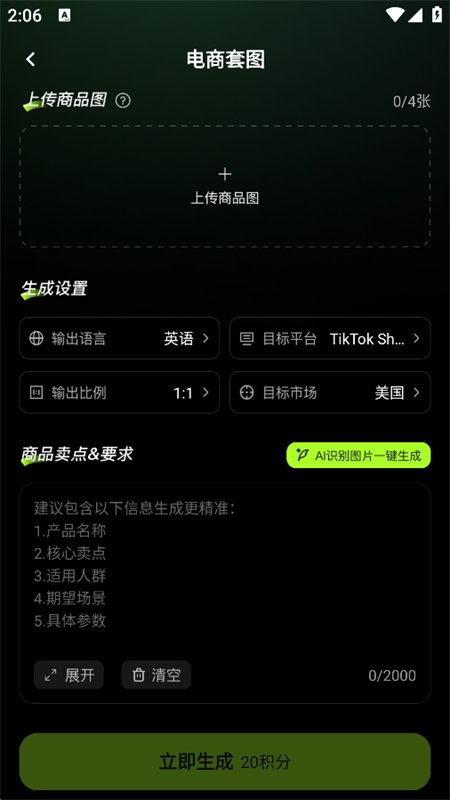 ���걦AIͼƬ����app�����ֻ����ͼ2