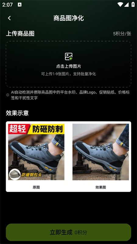 ���걦AIͼƬ����app�����ֻ����ͼ4