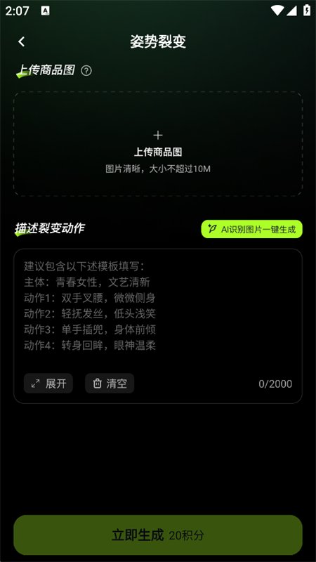 ���걦AIͼƬ����app�����ֻ����ͼ3