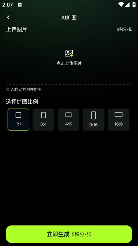 ���걦AIͼƬ����app�����ֻ����ͼ5