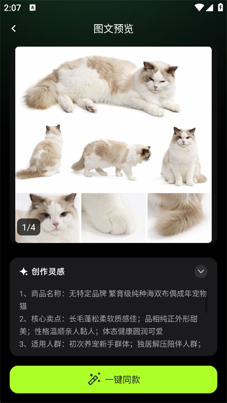 ���걦AIͼƬ����app�����ֻ����ͼ6