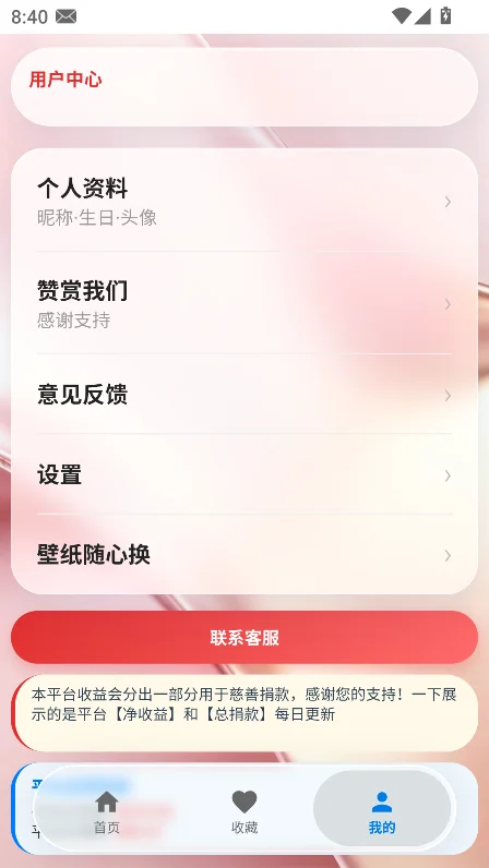 ����������app�ٷ����°�v8.2.2��׿�����н�ͼ