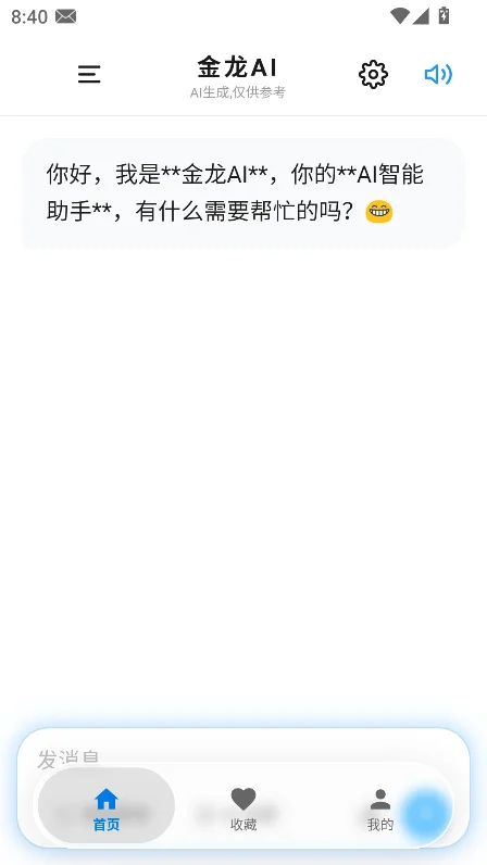 ����������app�ٷ����°�v8.2.2��׿�����н�ͼ