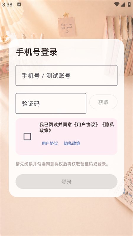 �ҵ�������app�ٷ������ֻ����ͼ4
