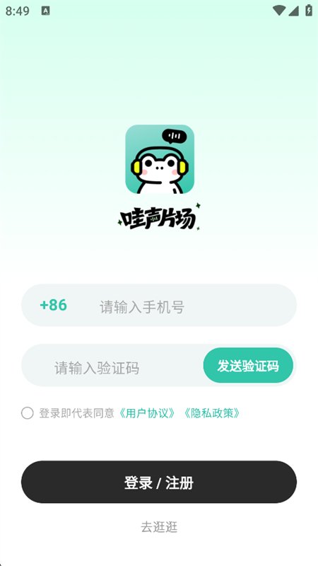 ����Ƭ��app��׿���°汾v1.0.0 ��׿�����н�ͼ
