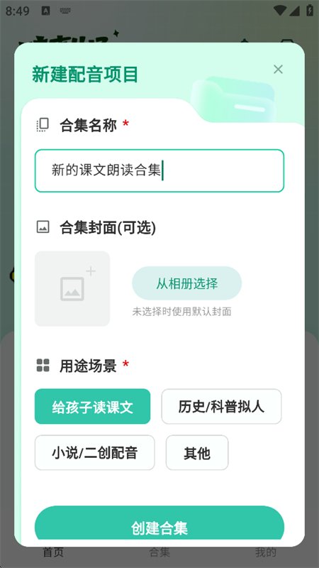 ����Ƭ��app��׿���°汾v1.0.0 ��׿�����н�ͼ