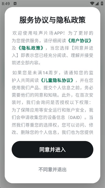����Ƭ��app��׿���°汾v1.0.0 ��׿�����н�ͼ