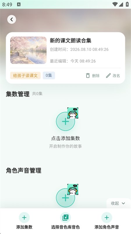 ����Ƭ��app��׿���°汾v1.0.0 ��׿�����н�ͼ