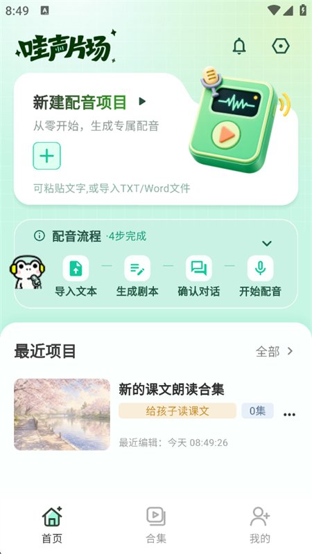 ����Ƭ��app��׿���°汾v1.0.0 ��׿�����н�ͼ