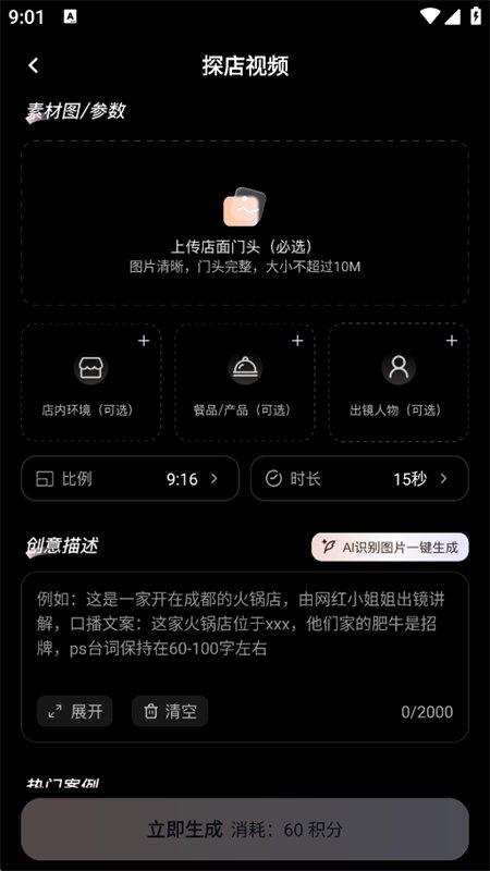 ̽������app�ٷ��������°汾v1.0.1 ��׿�����н�ͼ