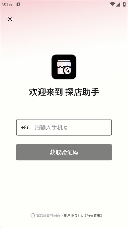 ̽������app�ٷ��������°汾v1.0.1 ��׿�����н�ͼ