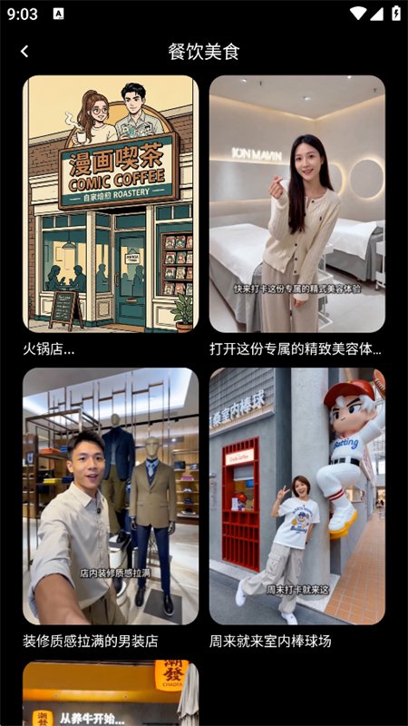 ̽������app�ٷ��������°汾v1.0.1 ��׿�����н�ͼ