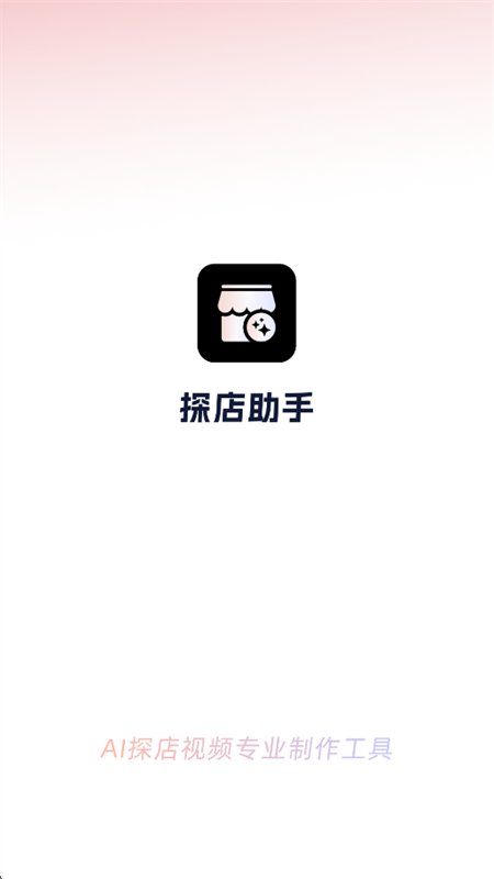 ̽������app�ٷ��������°汾v1.0.1 ��׿�����н�ͼ