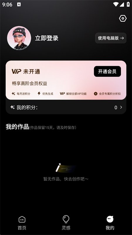 ̽������app�ٷ��������°汾v1.0.1 ��׿�����н�ͼ