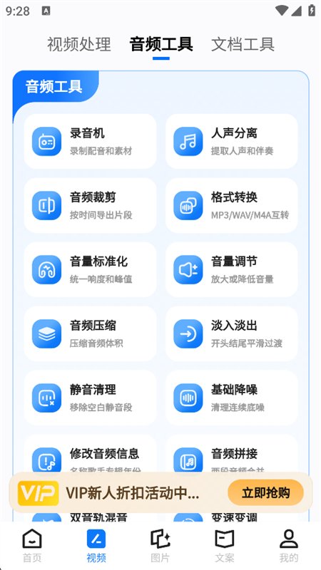 һ��ȥˮӡ����app���°汾v3.3.2 ��׿�����н�ͼ