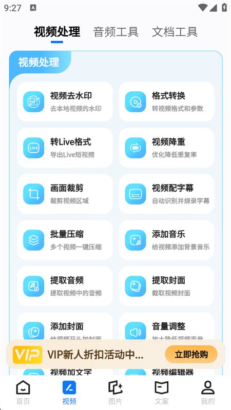 һ��ȥˮӡ����app���°汾v3.3.2 ��׿�����н�ͼ
