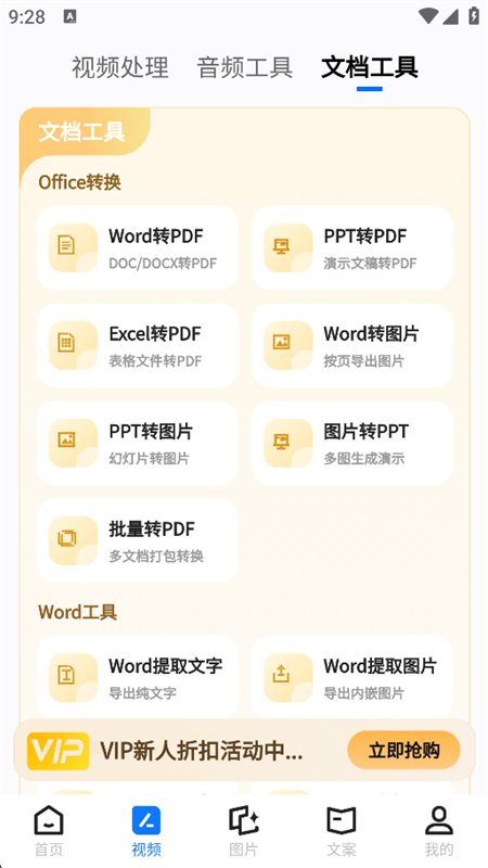 һ��ȥˮӡ����app���°汾v3.3.2 ��׿�����н�ͼ