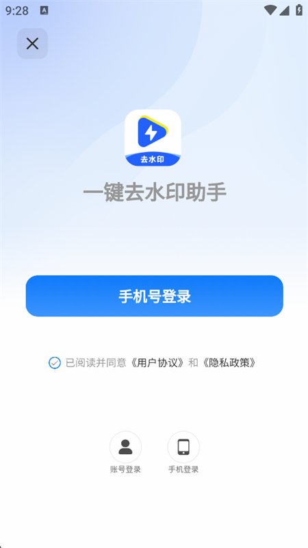 һ��ȥˮӡ����app���°汾v3.3.2 ��׿�����н�ͼ