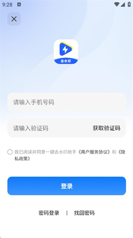 һ��ȥˮӡ����app���°汾v3.3.2 ��׿�����н�ͼ